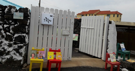 오줌폭탄 입구