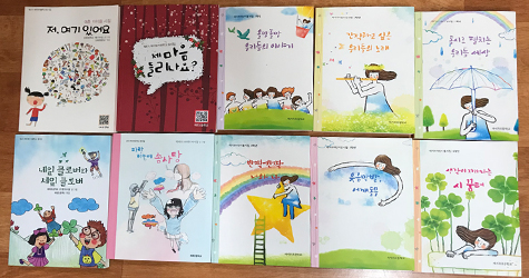 아이들과 함께 만든 동시집