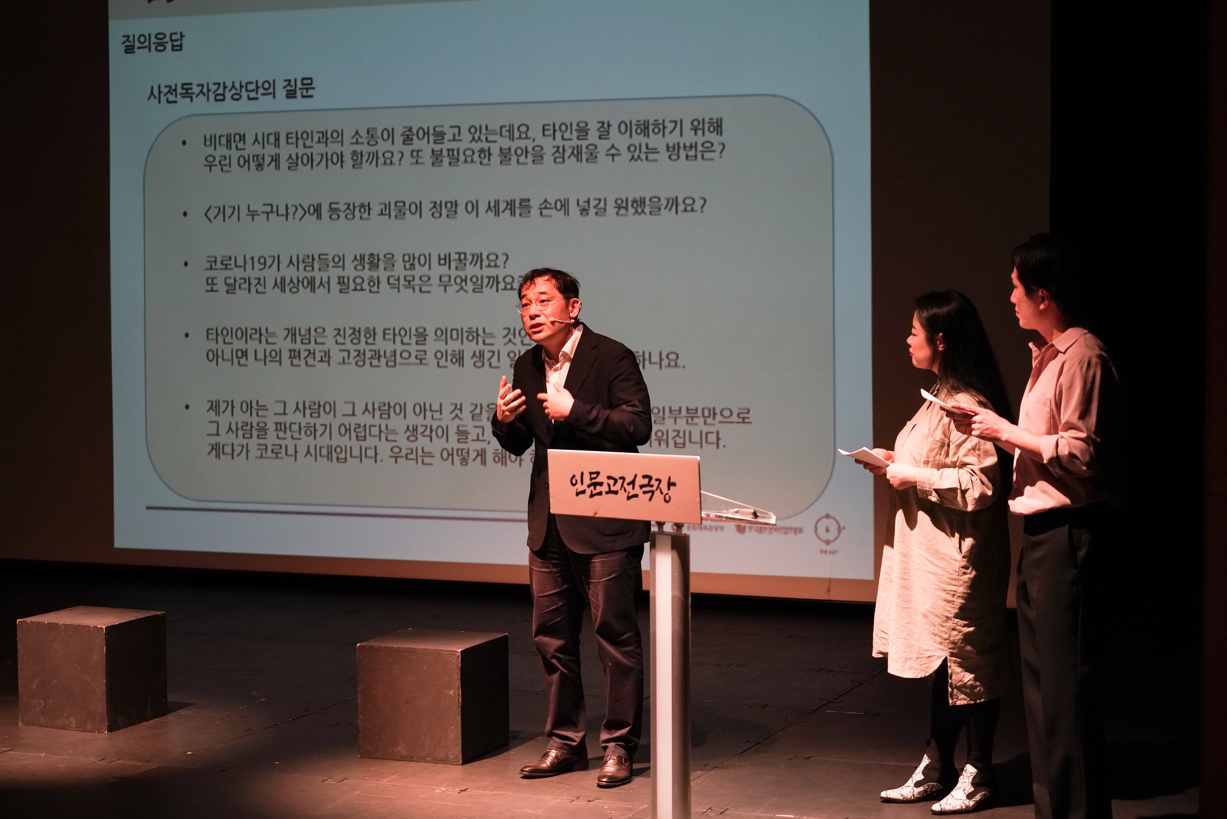 1회차 인문고전극장 사진9