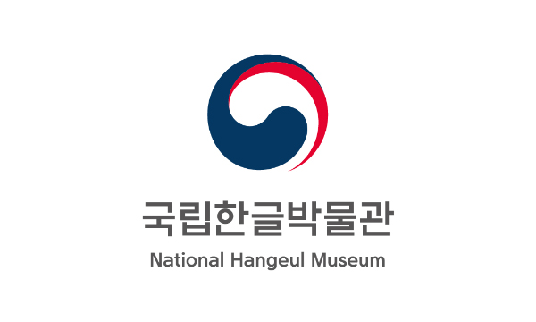box_img_국립한글박물관