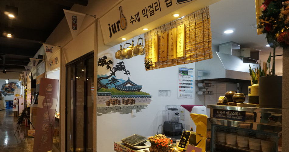 청년구단 내 매장4
