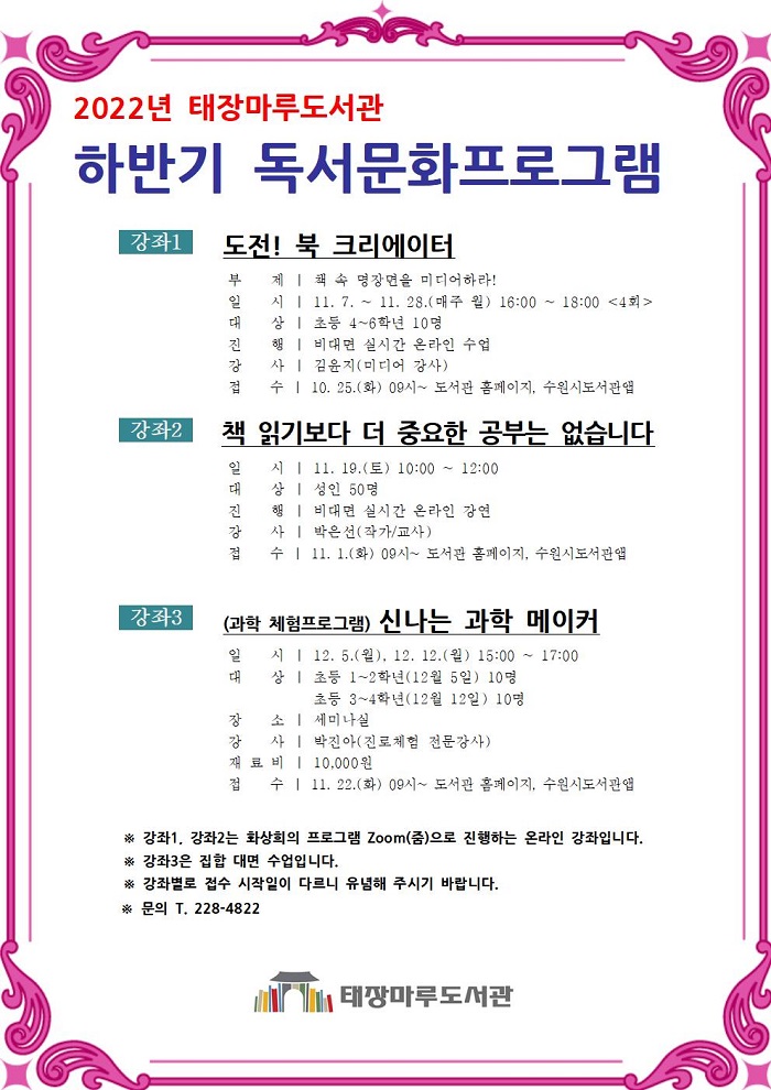 책 읽기보다 더 중요한 공부는 없습니다