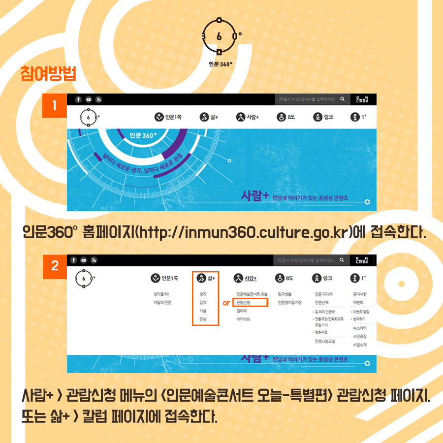 view_con_인문360를소문내주세요_900x900