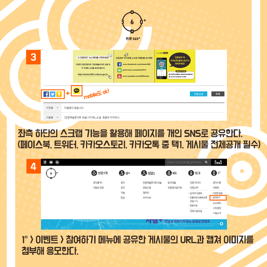 view_con_인문360를소문내주세요_900x900