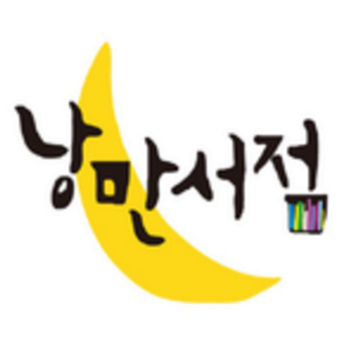 box_img_낭만서점