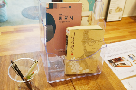 문학관에 비치된 이육사 평전