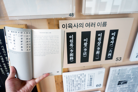 전시물의 번호와 일치하는 쪽수