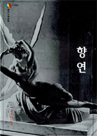 향연 ⓒ이제이북스