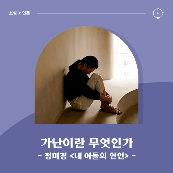 정미경 <내 아들의 연인>