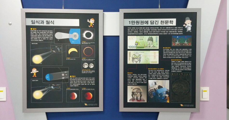  만원 지폐에 숨어있는 천상열차분야지도 이야기 일식과 월식, 1만원권에 담긴 천문학 