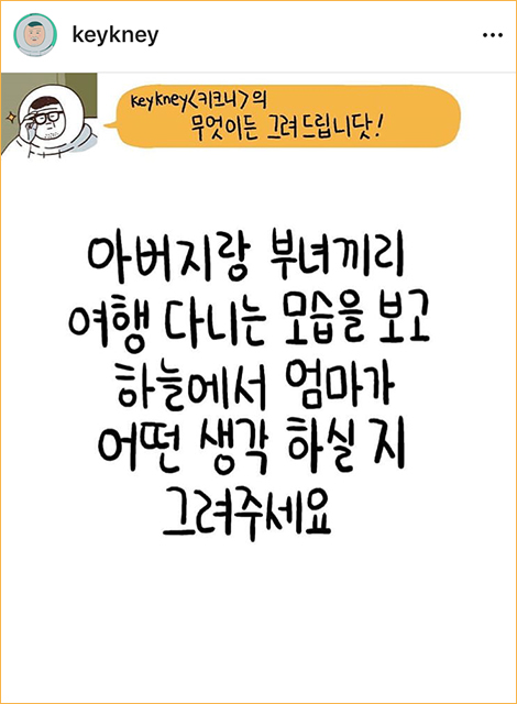 keykney키크니의 무엇이든 그려드립니닷! 아버지랑 부녀끼리 여행 다니는 모습을 보고 하늘에서 엄마가 어떤 생각을 하실 지 그려주세요