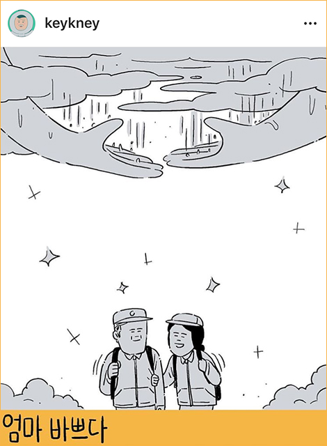 keykney 엄마 바쁘다