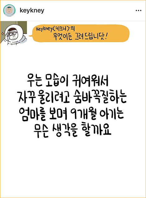 keykney키크니의 무엇이든 그려드립니닷! 우는 모습이 귀여워서 자꾸 울리려고 숨바꼭질하는 엄마를 보며 9개월 아기는 무슨 생각을 할까요