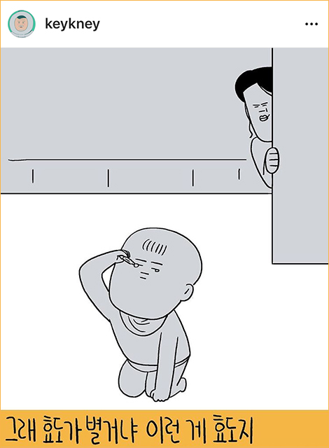 keykney키크니 그래 효도가 별거냐 이런게 효도지
