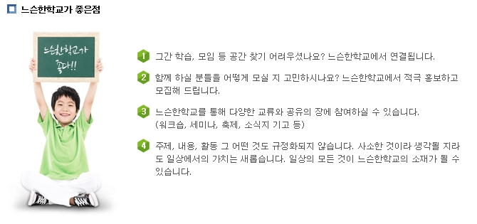 느슨한 학교의 좋은 점