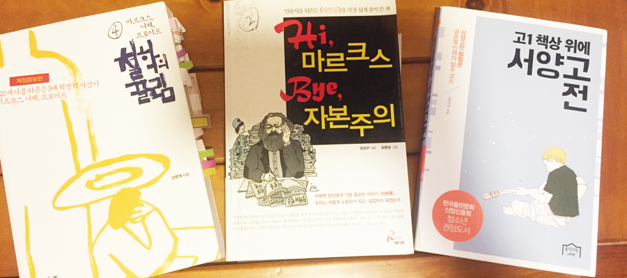『철학의 끌림』을 주교재로 하고 있다