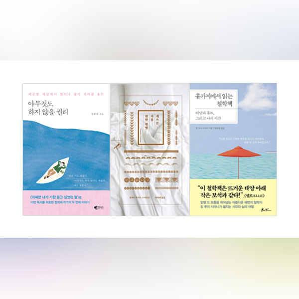 휴식예술로지친영혼달래기