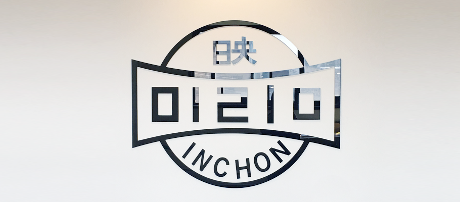 추억극장 미림