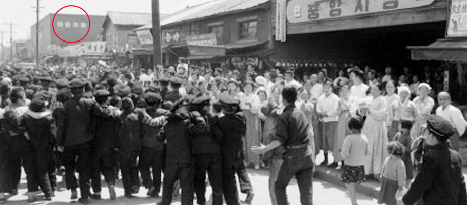 1960년 미림극장 사진. 왼쪽의 끝에 미림극장 글씨가 보인다.