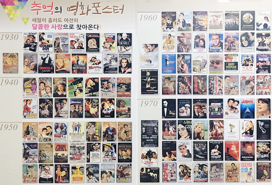 미림극장에서 추억의 영화로 상영한 영화 포스터