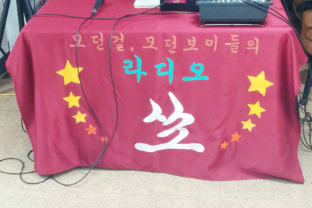 주민들과 함께하는 문화축제_라디오쑈
