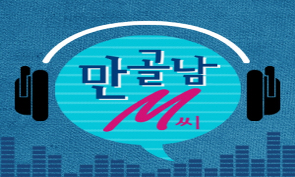 box_img_만화골라주는남자만골남M씨