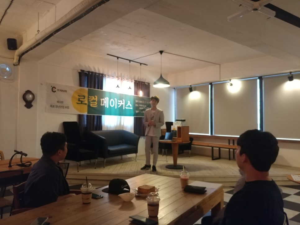 로컬메이커스