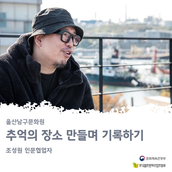 추억의 장소 만들며 기록하기