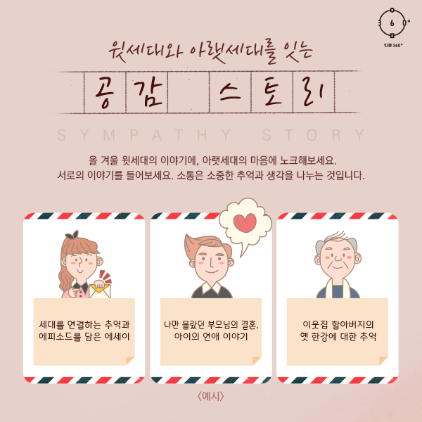 view_con_공모전인문360세대공감이야기공모전이열립니다_ct1_600x600