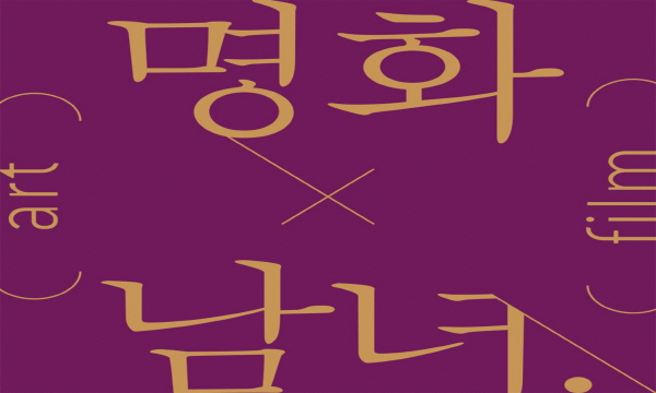 box_img_명화남녀시즌1