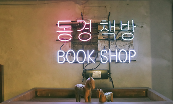 동경앤책방