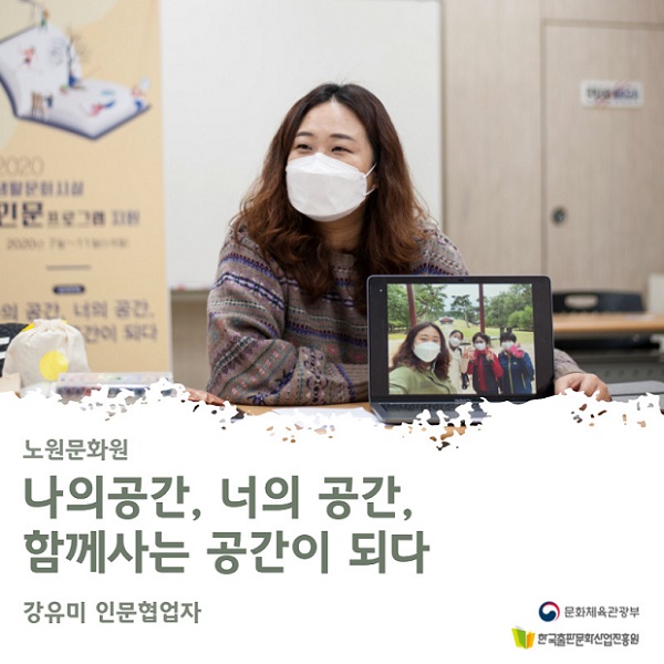 노원문화원