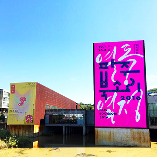 책을 따라 걷다