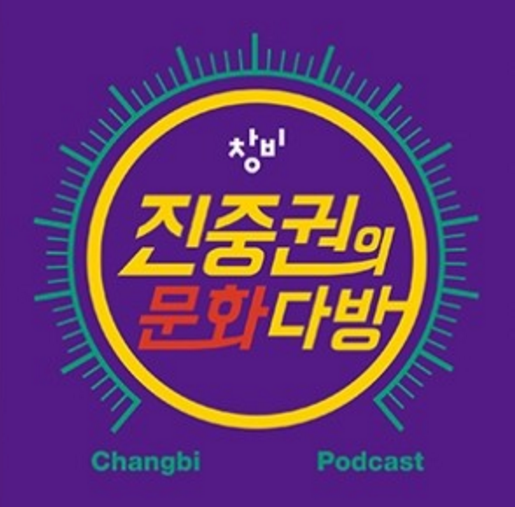 box_img_진중권의문화다방