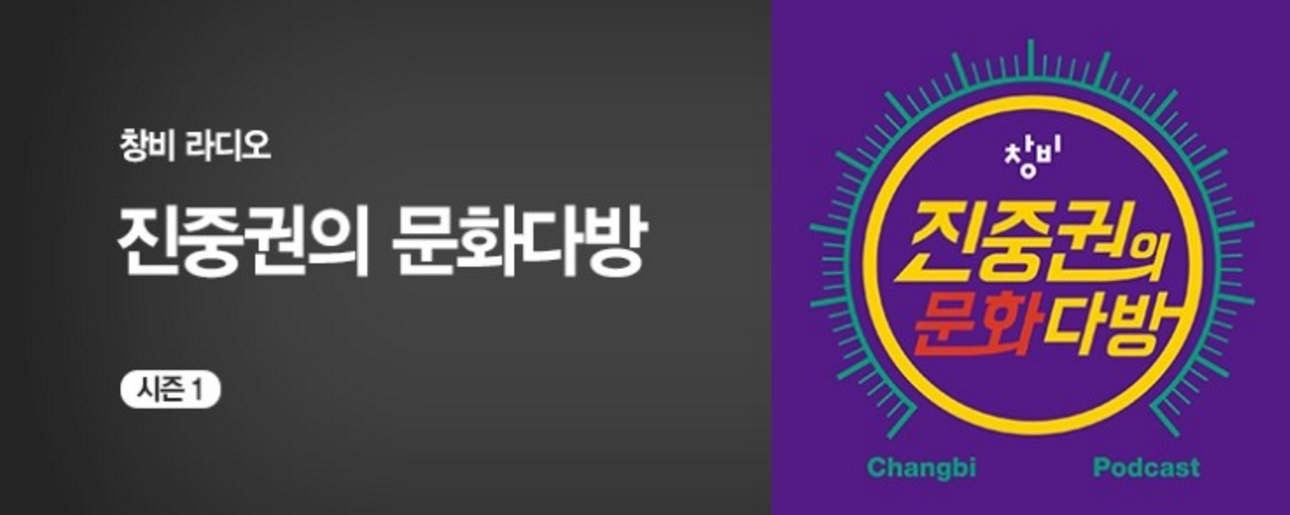 view_con_진중권의문화다방_1134x453