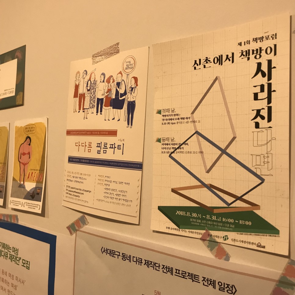 창작집단3355가 진행한 프로젝트의 포스터들