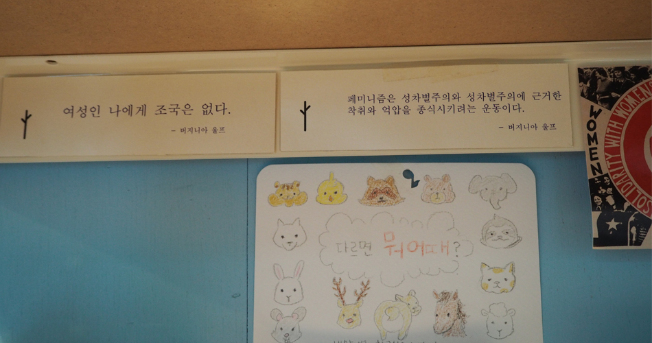 아기자기한 엽서