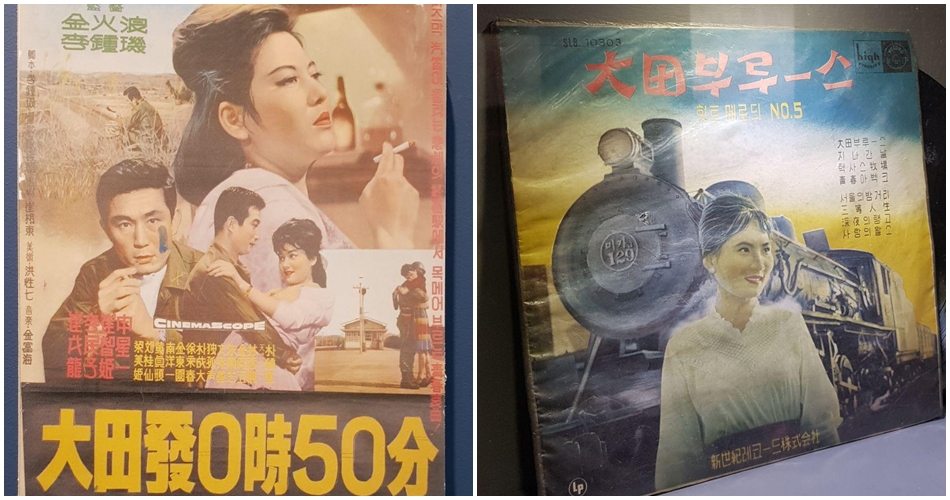 대전발 0시 50분 / 대전 블루스