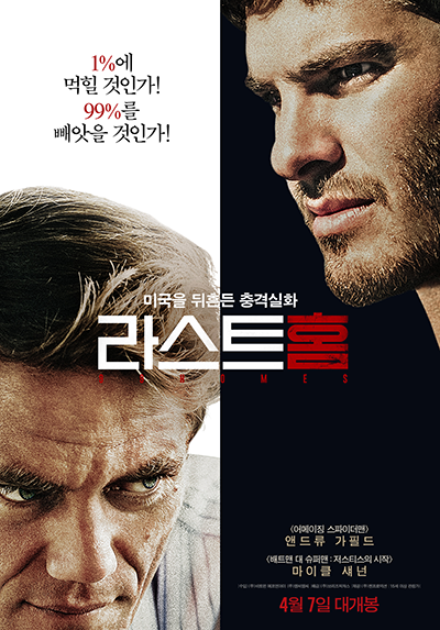 라스트 홈 포스터