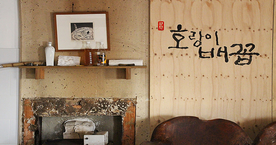 평택 호랑이배꼽