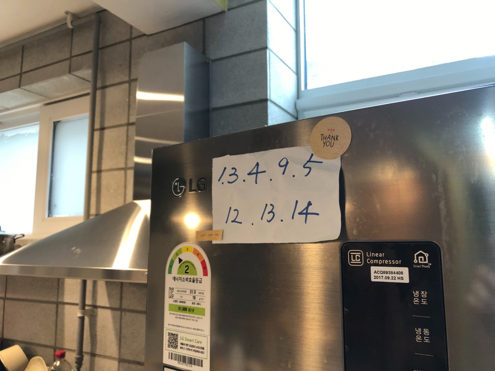 공용 냉장고에 붙어 있는 이용 가능한 방 번호 1,3,4,9,5, 12,13,14