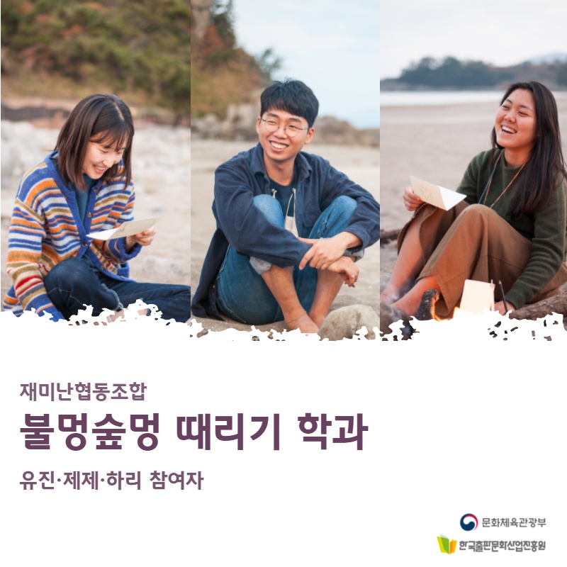 참여자 인터뷰