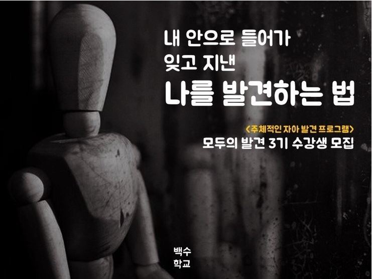 모두발견포스터