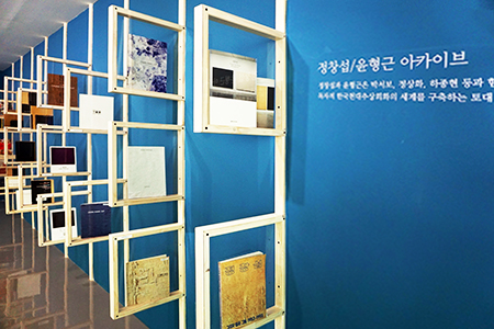 전시에는 작품들 외에도 드로잉, 엽서 등 다양한 작품을 모은 아카이브가 마련됐다.
