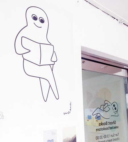 고스트북스 방문을 반기는 유령그림