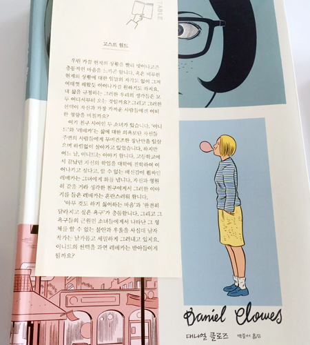 소개 메모가 붙어있는 해외 도서와 우주과학