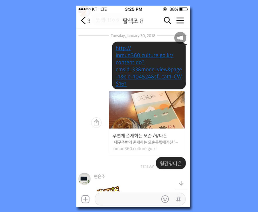 활동 기간 ‘월간 양다은’이라는 부제로 단체 카톡방에 해온 셀프 홍보