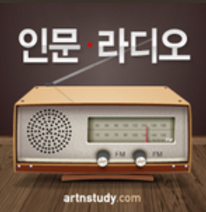 box_img_인문라디오