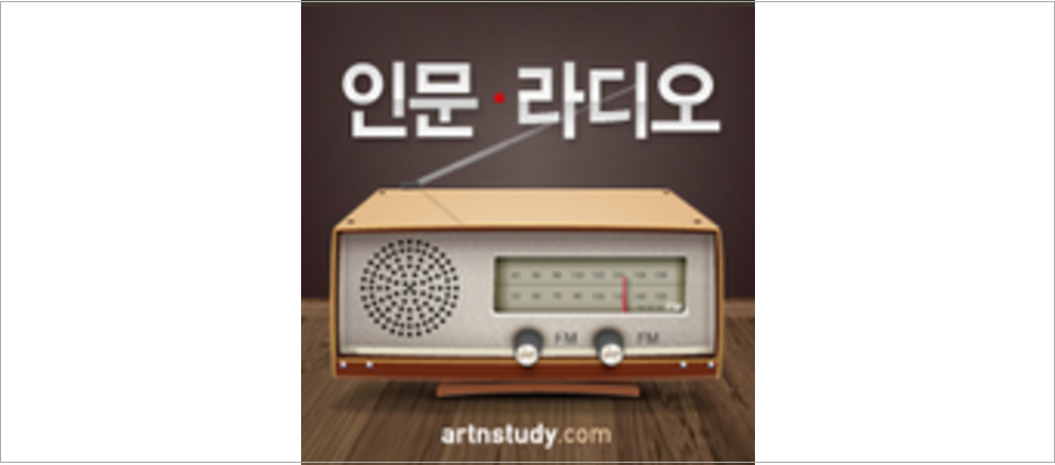 view_con_인문라디오_960x424
