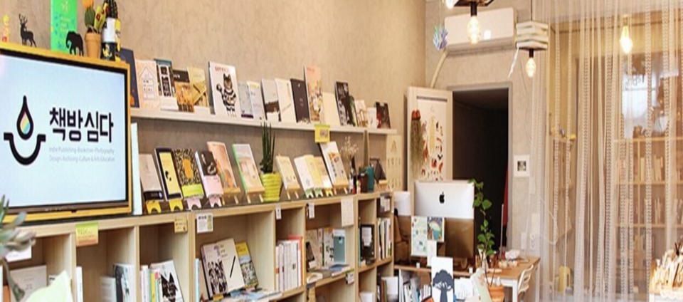 view_con_책방심다Simdabooks_960x424